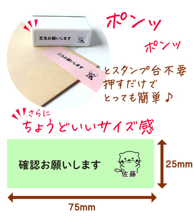 楽天市場】【10％OFFクーポン配布中】 おしごとスタンプ 浸透印 お仕事 
