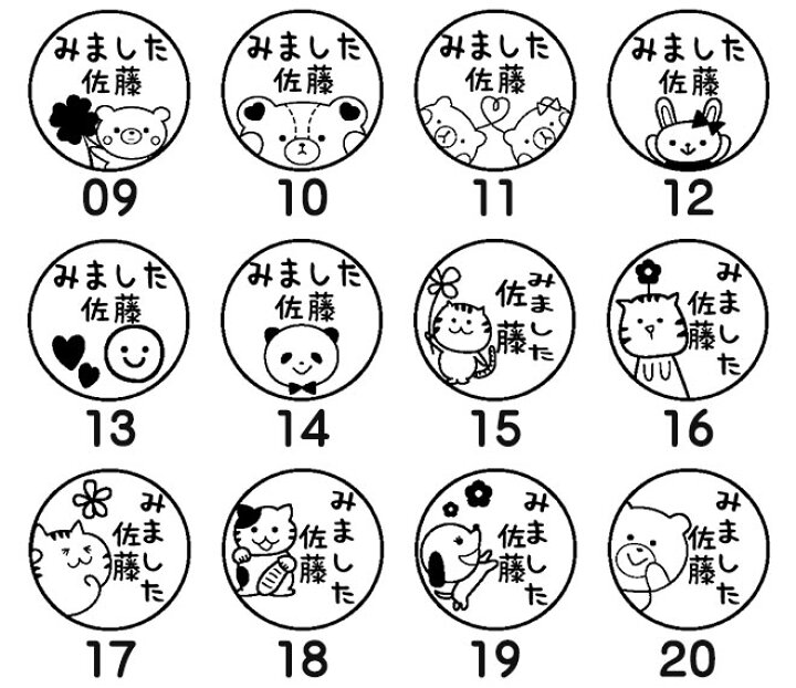 楽天市場 みました ハンコ 浸透印 浸透 名前 学習 ご褒美 先生 スタンプ かわいい 送料無料 手帳 デコレーション 連絡帳 オリジナル ききました スマイル インク 記念 朱 赤 黒 青 緑 紫 卒業式 卒園式 卒業記念品 卒園記念品 ハンコヤストア 楽天市場 みました ハンコ 浸透印 浸透 名前 学習 ご褒美 先生 スタンプ かわいい 送料無料 手帳 デコレーション 連絡帳 オリジナル ききました スマイル インク 記念 朱 赤 黒 青 緑 紫 卒業式 卒園式 卒業記念品 卒園記念品 ハンコヤストア