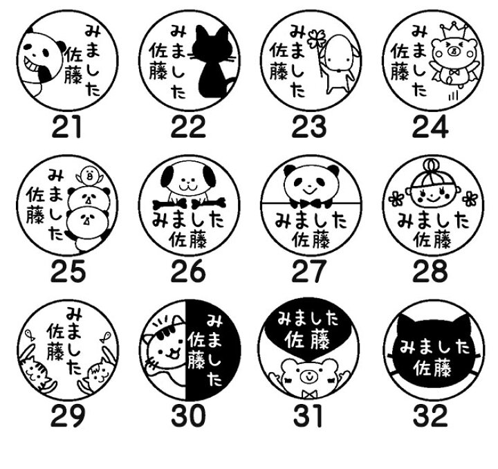 楽天市場 みました ハンコ 浸透印 浸透 名前 学習 ご褒美 先生 スタンプ かわいい 送料無料 手帳 デコレーション 連絡帳 オリジナル ききました スマイル インク 記念 朱 赤 黒 青 緑 紫 卒業式 卒園式 卒業記念品 卒園記念品 ハンコヤストア