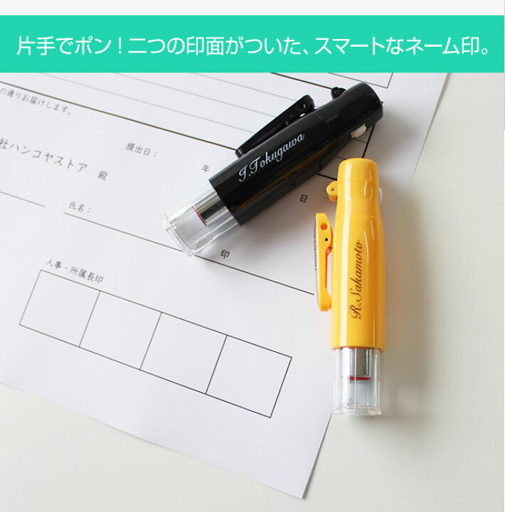 楽天市場】【送料無料】 印鑑 はんこ 名入れ ツインGT キャップレス タニエバー (ネーム印+訂正印) (印鑑 ハンコ はんこ 判子 浸透印 なま認印 ネーム印 修正印 スタンプ ネームスタンプ お名前 認め印 かわいい スタンプ ナース 9mm 5mm ナース印鑑) クリスマス ... 楽天市場】【送料無料】 印鑑 はんこ 名入れ ツインGT キャップレス タニエバー (ネーム印+訂正印) (印鑑 ハンコ はんこ 判子 浸透印 なま認印 ネーム印 修正印 スタンプ ネームスタンプ お名前 認め印 かわいい スタンプ ナース 9mm 5mm ナース印鑑) クリスマス ...
