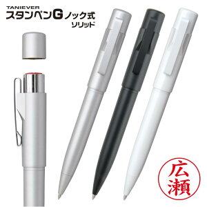 スタンペンg 印鑑の人気商品 通販 価格比較 価格 Com