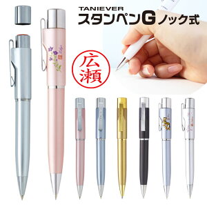 スタンペンg 印鑑の人気商品 通販 価格比較 価格 Com