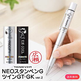 【50円OFFクーポン配布中】スヌーピー ネーム印 認印 ボールペン NEOスタンペンG GT GK ver.25 浸透印 黒檀 公用印 PEANUTS 9mm 5mm 10mm 楷書体 古印体 谷川商事 タニエバー 印鑑付き 3機能