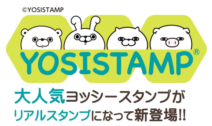 楽天市場 ヨッシースタンプ リアルスタンプ 先生 スタンプティーチャースタンプ 評価印かわいい浸透印スタンプ キャラクター Ai Shop オリジナル スタンプ ご褒美はんこ ごほうびハンコ サプライ ハンコヤストア