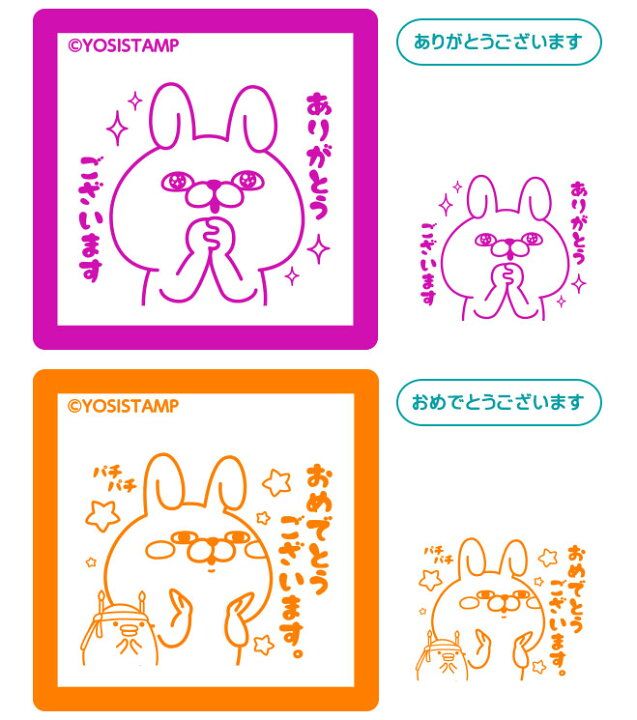 楽天市場 ヨッシースタンプ リアルスタンプ 先生 スタンプティーチャースタンプ 評価印かわいい浸透印スタンプ キャラクター Ai Shop オリジナル スタンプ ご褒美はんこ ごほうびハンコ サプライ ハンコヤストア