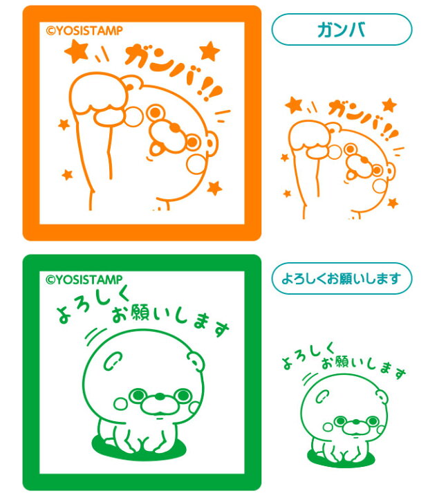 楽天市場 ヨッシースタンプ リアルスタンプ 先生 スタンプティーチャースタンプ 評価印かわいい浸透印スタンプ キャラクター Ai Shop オリジナル スタンプ ご褒美はんこ ごほうびハンコ サプライ ハンコヤストア