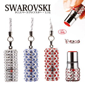 【送料無料】 タニエバースワロフスキー・ミニG SWAROVSKI スワロフスキー ストラップ付 送料無料(印鑑 ハンコ 判子 はんこ 文房具 事務用品 名前 9mm かわいい プレゼント ナース 看護師 ツイン ナース印鑑) 10P03Dec16