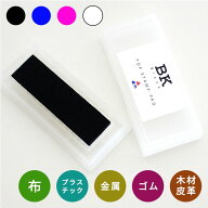【10％OFFクーポン配布中】おなまえスタンプ専用 マルチインク TOPスタンプ台 スタンプパッド お名前スタ…