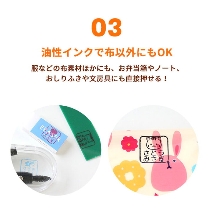 楽天市場】布用 持ち物 浸透印 溶剤付き 18x18mm お名前スタンプ お名前はんこ 布用 スタンプ ハンコ はんこ おなまえ 名前 布 洗濯 ビニール カラー 送料無料 入学 入園 幼稚園 オムツ 入学祝い 入園祝 シンプル 子供 こども 介護 : ハンコヤストア 楽天市場】布用 持ち物 浸透印 溶剤付き 18x18mm お名前スタンプ お名前はんこ 布用 スタンプ ハンコ はんこ おなまえ 名前 布 洗濯 ビニール カラー 送料無料 入学 入園 幼稚園 オムツ 入学祝い 入園祝 シンプル 子供 こども 介護 : ハンコヤストア