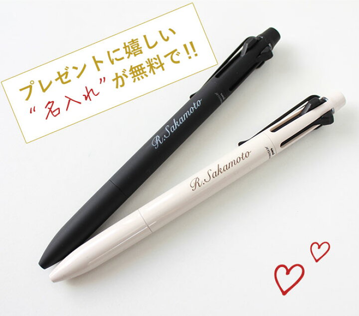 楽天市場 ボールペン 名入れ無料 ジェットストリーム プライム 2 1 ボールペン 選べる0 5mm 0 7mm シャープペン 名入れ ペン 多機能 ボールペン ギフト 三菱鉛筆 卒業記念品 卒団記念品 入学祝 就職祝 誕生日プレゼント 父の日 母の日 創業記念 成人式 記念品 送料