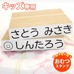 スタンプ 保育園の人気商品 通販 価格比較 価格 Com
