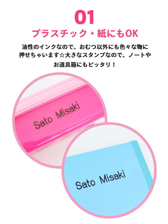 楽天市場】送料無料 おむつ用スタンプゴム印 (WESスタンプ)インターナショナルスクール用 補充インク付【サイズ:60mm×15mm】インク内蔵 おむつスタンプ 特大 ハンコ おなまえスタンプ 贈り物 お祝い スタンプ お名前スタンプ オムツスタンプ おむつ オムツ omu ... 楽天市場】送料無料 おむつ用スタンプゴム印 (WESスタンプ)インターナショナルスクール用 補充インク付【サイズ:60mm×15mm】インク内蔵 おむつスタンプ 特大 ハンコ おなまえスタンプ 贈り物 お祝い スタンプ お名前スタンプ オムツスタンプ おむつ オムツ omu ...