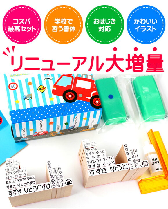 楽天市場 送料無料 お名前スタンプ きょうだい2人分セット おなまえポンアイロン不要 入園入学準備にお名前をポンと押すだけ ゴム印 幼稚園 就職祝い 印鑑セット はんこ 保育園 ギフト 出産祝い プレゼント おなまえスタンプ お名前スタンプ O 02 ハンコヤストア