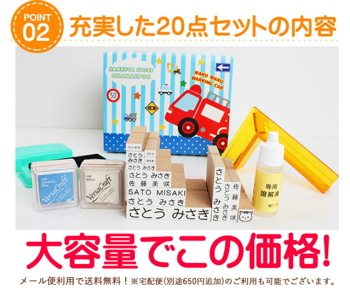 楽天市場】【送料無料】 NEWおなまえポンデラックス20点セット入園準備・入学準備にお名前をポンと押すだけ!アイロン不要 漢字 個人印鑑 ハンコ いんかん 就職祝い 印鑑セット はんこ 会社 ギフト 祝い プレゼント おなまえスタンプ/お名前スタンプ/かわいい O-02 ... 楽天市場】【送料無料】 NEWおなまえポンデラックス20点セット入園準備・入学準備にお名前をポンと押すだけ!アイロン不要 漢字 個人印鑑 ハンコ いんかん 就職祝い 印鑑セット はんこ 会社 ギフト 祝い プレゼント おなまえスタンプ/お名前スタンプ/かわいい O-02 ...