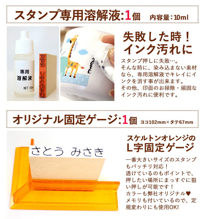 楽天市場 10 Offクーポン発行中 おなまえポンスタンダード21点セット アイロン不要 ゴム印 幼稚園 就職祝い インク 漢字 ローマ字 ひらがな セット おむつ 布 入学祝い はんこ 保育園 ギフト 出産祝い プレゼント お名前スタンプ 送料無料 O 02 ハンコヤストア