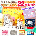 【10％OFFクーポン配布中】 お名前スタンプ 22点セット おむつスタンプ お名前はんこ アイロン不要 ゴム印 オムツスタ…