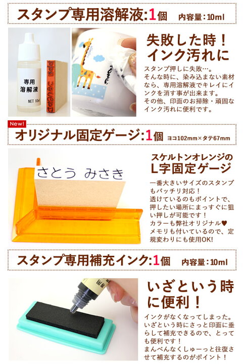 楽天市場 送料無料 Newおなまえポンスーパーデラックス22点セット入園準備 入学準備にお名前をポンと押すだけ アイロン不要 漢字 個人印鑑 ハンコ いんかん 就職祝い 印鑑セット はんこ 会社 ギフト 祝い プレゼント おなまえスタンプ お名前スタンプ O Hlm