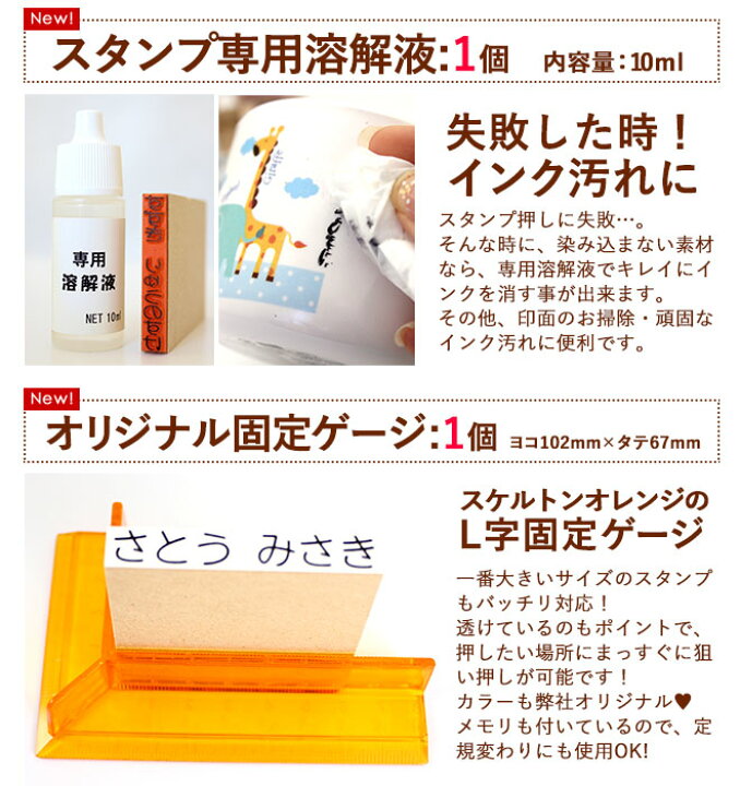 楽天市場 送料無料 Newおなまえポンデラックス点セット入園準備 入学準備にお名前をポンと押すだけ アイロン不要 漢字 個人印鑑 ハンコ いんかん 就職祝い 印鑑セット はんこ 会社 ギフト 祝い プレゼント おなまえスタンプ お名前スタンプ かわいい O 02