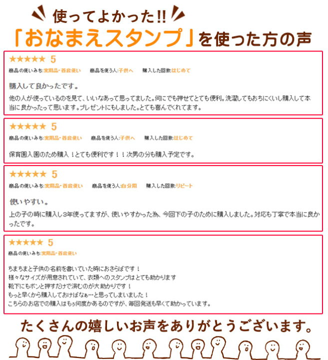 楽天市場 送料無料 Newおなまえポンデラックス点セット 入学専用 入園準備 入学準備にお名前をポンと押すだけ アイロン不要 漢字 個人印鑑 ハンコ いんかん 就職祝い 印鑑セット はんこ 会社 ギフト 祝い プレゼント おなまえスタンプ お名前スタンプ かわいい