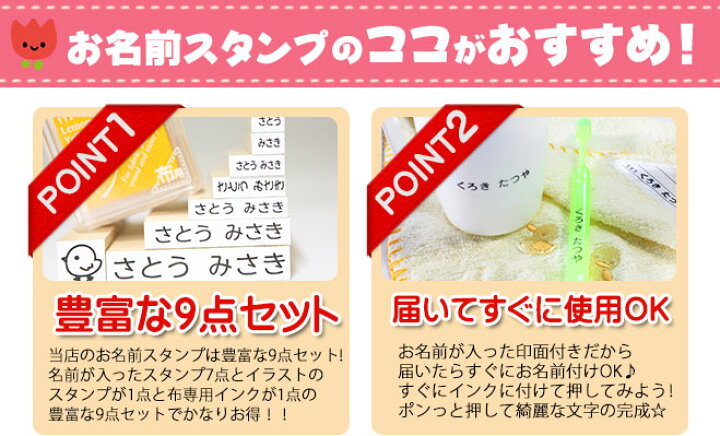 楽天市場 送料無料 お名前スタンプ 9点セット おなまえスタンプ キッズ専用商品 入園準備 入学準備にお名前をポンと押すだけ 漢字 個人印鑑 ハンコ いんかん 就職祝い 印鑑セット はんこ 会社 ギフト 祝い プレゼント ハンコヤストア