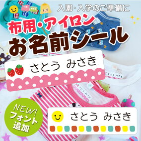 楽天市場 名前アイロンシール キャラクター しまじろう 対象 性別 子供 男の子 ベビー 人気ランキング81位 売れ筋商品