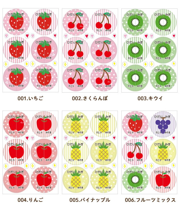 楽天市場 ノンアイロン 絵合わせシール 耐水ラミネート 名入れあり オリジナル 6枚 おなまえシール 名前 シール ネームシール子供 女の子 男の子 耐水 上靴 上履き 飾り 送料無料 デコ かわいい 可愛い 幼稚園 保育園 入園グッズ 入園準備 名札 くつの名札 ハンコヤストア