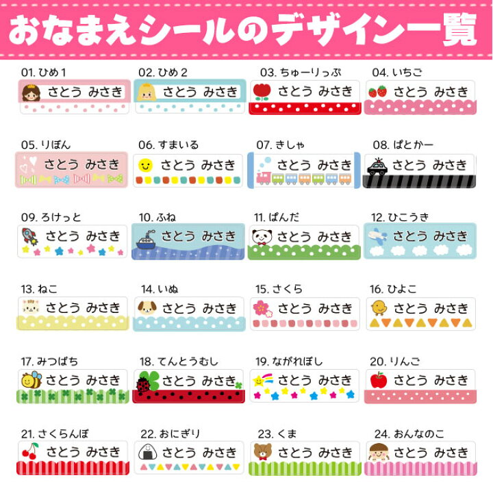 楽天市場 入学準備セット お名前シール 算数セット 2点セット 大容量9枚 算数セット 保育園 幼稚園 小学校 食洗機 レンジ 防水 漢字 お なまえシール 名前シール ネームシール 入学 入園 入学祝 卒園 シンプル キャラクター 送料無料 ハンコヤストア