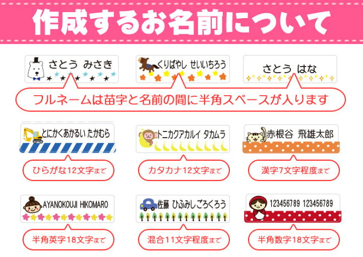 お名前シール2点セットa マル得お名前シール 算数セットシール