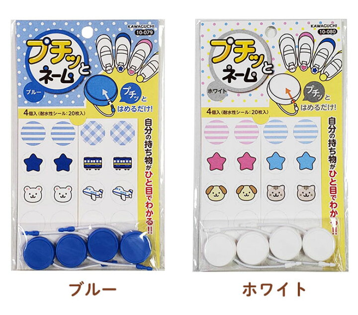 楽天市場 くつにプチッとネーム オリジナルお名前シール付き おなまえシール 名前 シール ネームシール ネームタグ タグ 子供 女の子 男の子 上靴 上履き 飾り 送料無料 デコ かわいい 可愛い 幼稚園 保育園 入園グッズ 入園準備 名札 くつの名札 ハンコヤストア