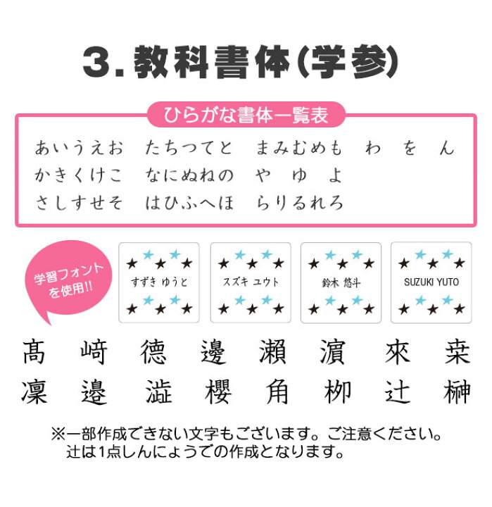 楽天市場 ノンアイロン 布に貼れちゃう お名前シール タグ用 シンプル 耐水 おなまえシール 入園準備 入学準備にお名前をシールで貼るだけ 保育園 幼稚園 小学校 食洗機 レンジ 漢字 名前シール ネームシール 入学 入園 入学祝 卒園 タグ 送料無料 ハンコヤストア