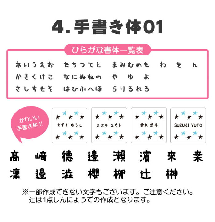 楽天市場 ノンアイロン 布に貼れちゃう お名前シール タグ用 シンプル 耐水 おなまえシール 入園準備 入学準備にお名前をシールで貼るだけ 保育園 幼稚園 小学校 食洗機 レンジ 漢字 名前シール ネームシール 入学 入園 入学祝 卒園 タグ 送料無料 ハンコヤストア