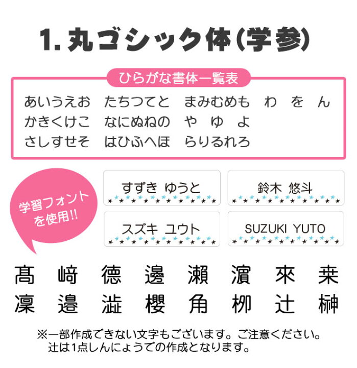 楽天市場 シンプル 最大3枚 お名前シール おなまえシール 入園準備 入学準備にお名前をシールで貼るだけ 保育園 幼稚園 小学校 食洗機 レンジ 漢字 おなまえシール 名前シール ネームシール 入学 入園 入学祝 卒園 ハンコヤストア