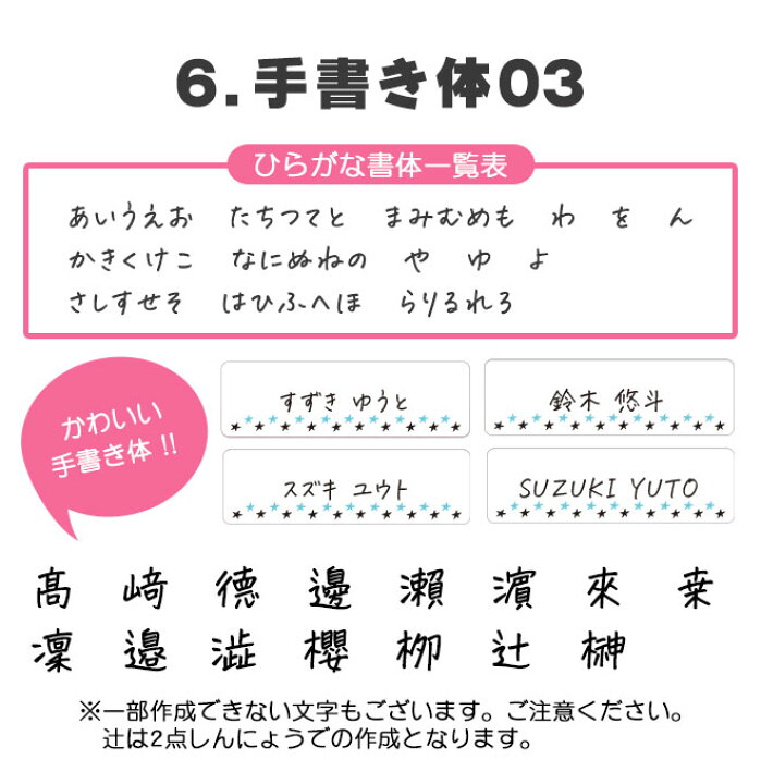楽天市場 シンプル 最大3枚 お名前シール おなまえシール 入園準備 入学準備にお名前をシールで貼るだけ 保育園 幼稚園 小学校 食洗機 レンジ 漢字 おなまえシール 名前シール ネームシール 入学 入園 入学祝 卒園 ハンコヤストア 楽天市場 シンプル 最大3枚 お名前シール おなまえシール 入園準備 入学準備にお名前をシールで貼るだけ 保育園 幼稚園 小学校 食洗機 レンジ 漢字 おなまえシール 名前シール ネームシール 入学 入園 入学祝 卒園 ハンコヤストア