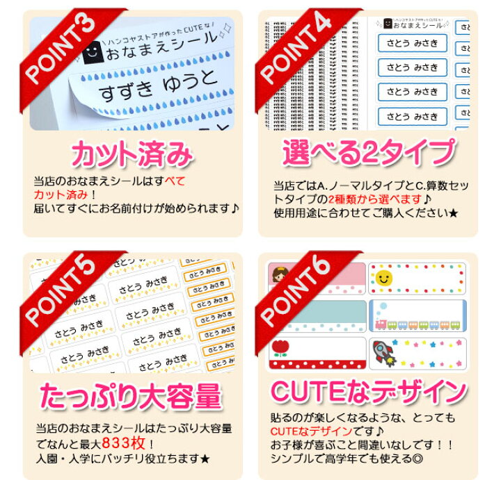楽天市場 シンプル 最大3枚 お名前シール おなまえシール 入園準備 入学準備にお名前をシールで貼るだけ 保育園 幼稚園 小学校 食洗機 レンジ 漢字 おなまえシール 名前シール ネームシール 入学 入園 入学祝 卒園 ハンコヤストア