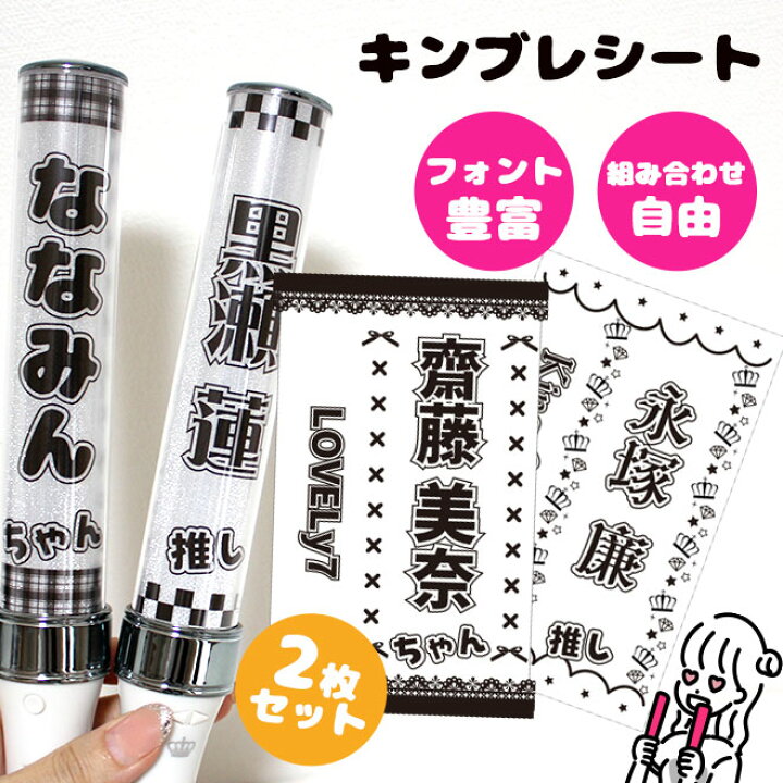 楽天市場】【10％OFFクーポン配布中】 キンブレシート ペンライト 