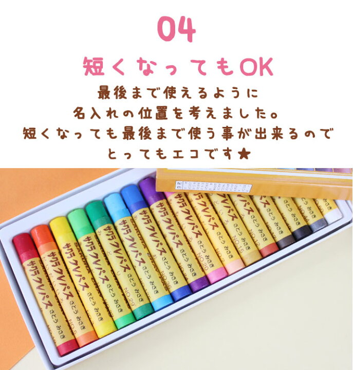 楽天市場 名入れ無料 紙箱バンド付 サクラ マイネーム入り クレパス太巻 16色 名前 名入れ 名前入り なまえ ギフト プレゼント 卒業 卒園 入学 入園 男の子 女の子 メール便 祝い 記念品 クリスマス ハンコヤストア