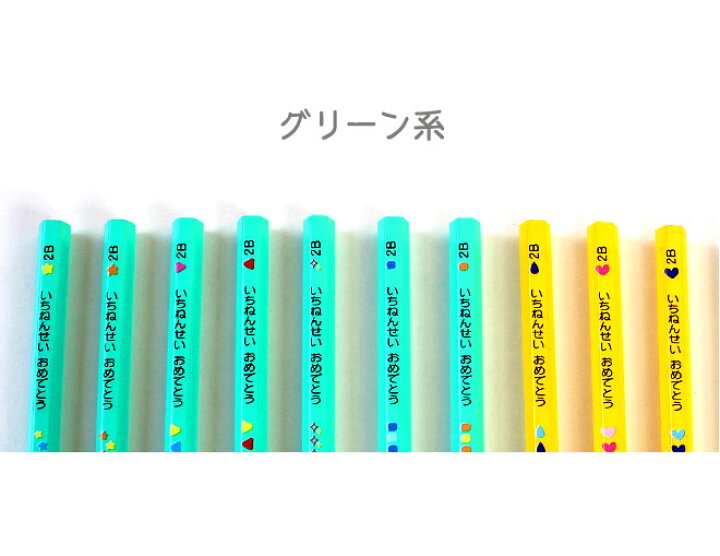 楽天市場 鉛筆 名入れ 名入れ無料 ペンペン パステル 赤青えんぴつセット えんぴつ 名入れ 入学祝 12本1ダース セット エンピツ 名前 名入れ 名前入り なまえ 鉛筆名入れ ギフト プレゼント 卒業 卒園 入学 入園 男の子 女の子 メール便 祝い 記念品 送料無料 ハンコヤ