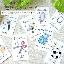 【10％OFFクーポン配布中】 選び取りカード 1歳お誕生日 カード12枚＋フリーカード1枚＋ポストカード2枚付き レターバナー ニューボーンフォト 飾り付け 記念 ベビー フォト 写真 寝相アート 飾りつけ バースデー ギフト アート 赤ちゃん 撮影 サプライ