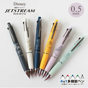 ジェットストリーム ディズニー 4＆1 4色ボールペン シャーペン 限定 三菱 Uni ボールペン キャラクター サプライ