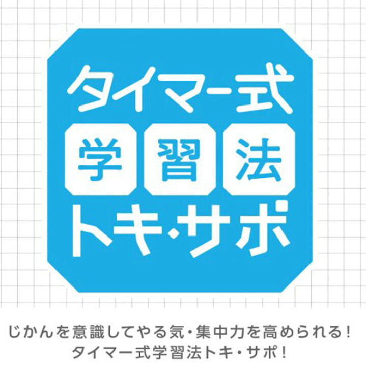 楽天市場 トキ サポ 時っ感タイマー 10cm 色で時間の経過を実感 全3色 ミントブルー ピンク アイボリー 時間タイマー 子供 タイマー リビガク 自宅でお仕事 在宅勤務 テレワーク Lv 3062 リビガク サプライ ハンコヤストア