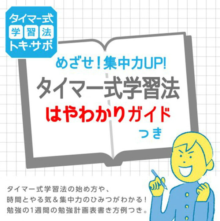 楽天市場 トキ サポ 時っ感タイマー 10cm 色で時間の経過を実感 全3色 ミントブルー ピンク アイボリー 時間タイマー 子供 タイマー リビガク 自宅でお仕事 在宅勤務 テレワーク Lv 3062 リビガク サプライ ハンコヤストア
