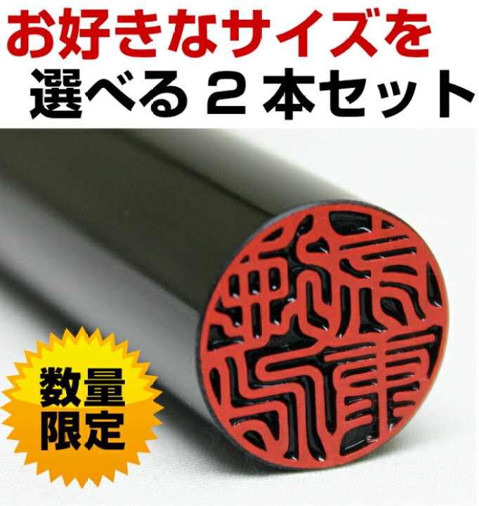 高評価! いいはんこやどっとこむ印鑑セット 実印 銀行印 認印3本セット エレガント Sケース付-S-本黒水牛 染無 芯持 -15-12-10.5mm 大周先生の完全手彫り 印鑑・はんこ 実印 銀行印 認印 黒水牛(天丸) 専用もみ皮印鑑ケース付 法人印鑑 ハンコ いんかん 就職祝い 印鑑セット 送料無料 会社 ギフト 祝い プレゼント 実印 送料無料