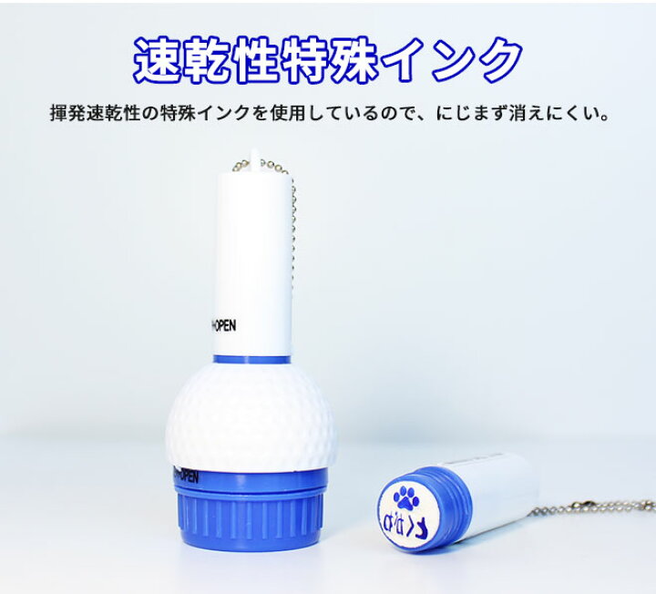 楽天市場 名入れ ゴルフボール スタンプ 補充インク 溶解液付きマイボール 送料無料 印鑑 はんこ コンペ 景品 父の日 お父さん 友達 プレゼント 贈り物 いらすと イラスト ギフト かわいい はんこ ハンコヤストア 楽天市場 名入れ ゴルフボール スタンプ 補充インク 溶解液付きマイボール 送料無料 印鑑 はんこ コンペ 景品 父の日 お父さん 友達 プレゼント 贈り物 いらすと イラスト ギフト かわいい はんこ ハンコヤストア