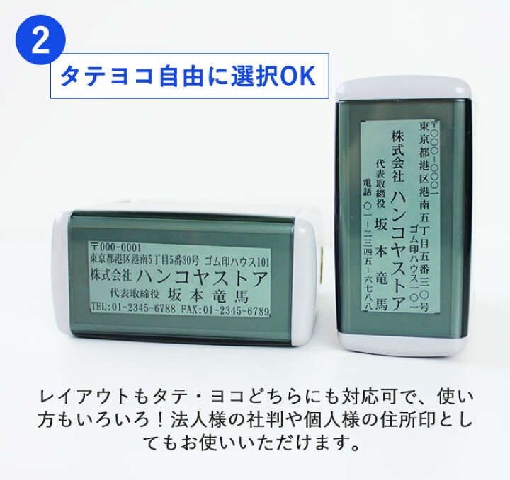楽天市場】【最大10％OFFクーポン！】 ゴム印 住所印 社判 スキナ 