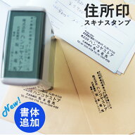【10％OFFクーポン配布中】住所印 ゴム印 社判 【60mm×15mm】 サイズが選べる 個人用 印鑑 はんこ キャ…
