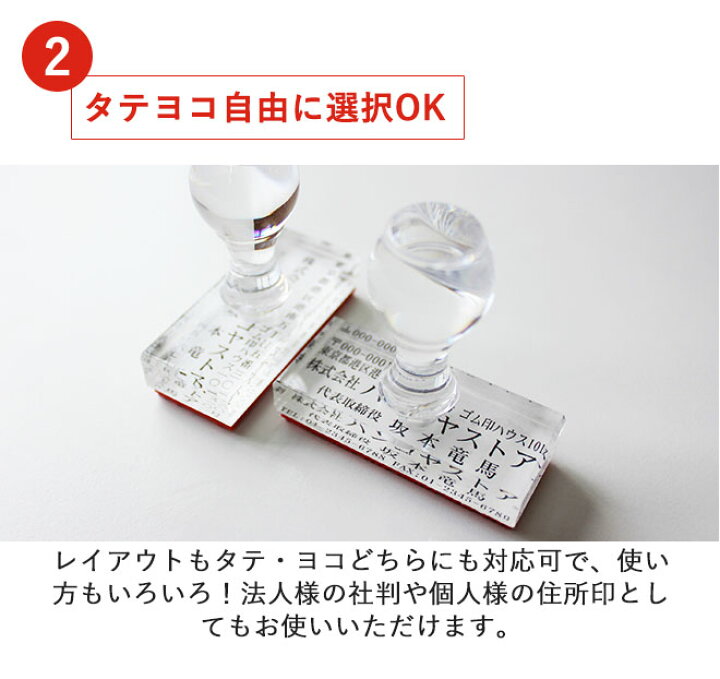 楽天市場 送料無料 ゴム印 住所印 社判 トップスター サイズ 60mm mm 60mm 25mm 60mm 30mm 個人用サイズが選べる 印鑑 はんこ いんかん キャップレス オリジナル オーダーメイド スタンプ 事務用品 ハンコ 判子 社印 住所判 会社印 ビジネス 住所印鑑