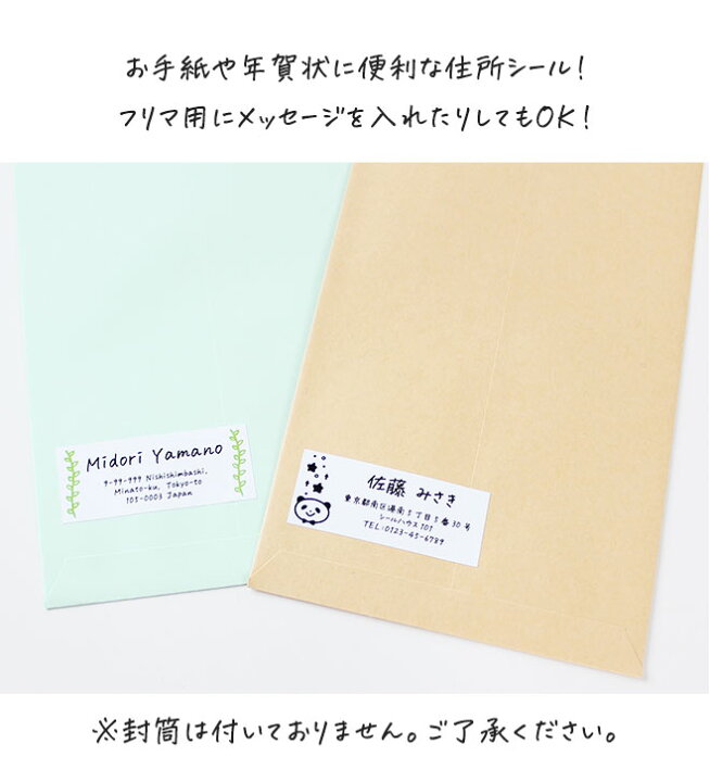 楽天市場 送料無料 イラスト入り住所シール 40枚入り かわいい スタンプ ゴム印 社判 個人 法人用 はがき 封筒 暑中見舞い 残暑見舞い 年賀状 印鑑 はんこ オリジナル オーダーメイド スタンプ ハンコ 判子 住所判 会社印 住所印鑑 ハンコヤストア