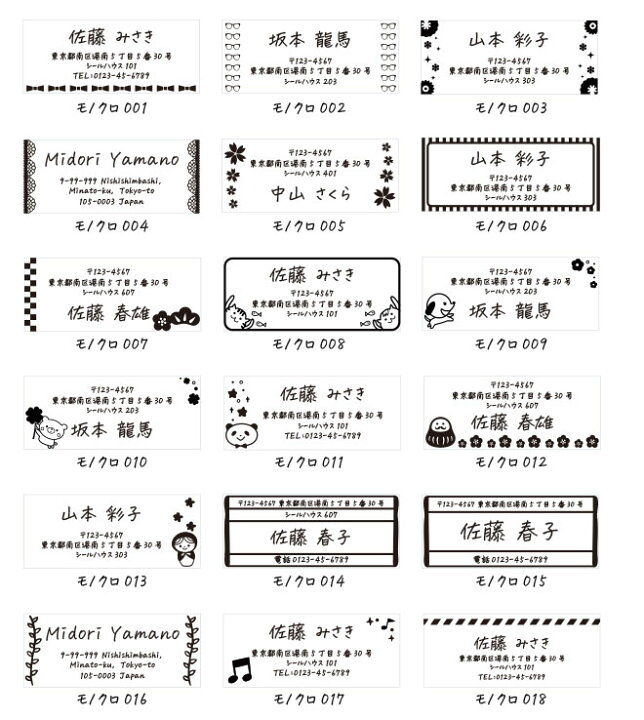 楽天市場 送料無料 イラスト入り住所シール 40枚入り かわいい スタンプ ゴム印 社判 個人 法人用 はがき 封筒 暑中見舞い 残暑見舞い 年賀状 印鑑 はんこ オリジナル オーダーメイド スタンプ ハンコ 判子 住所判 会社印 住所印鑑 ハンコヤストア