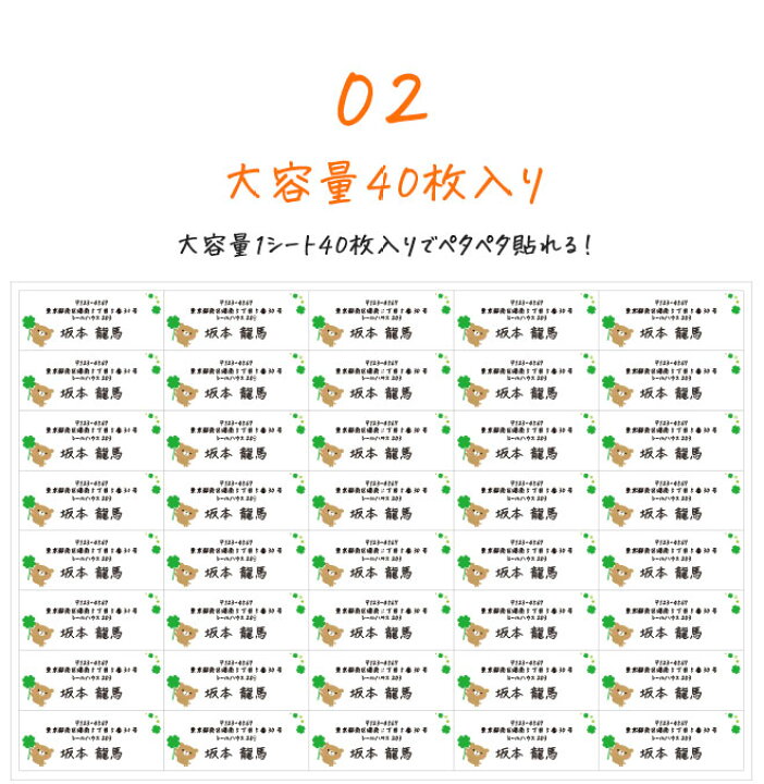 楽天市場 送料無料 イラスト入り住所シール 40枚入り かわいい スタンプ ゴム印 社判 個人 法人用 はがき 封筒 暑中見舞い 残暑見舞い 年賀状 印鑑 はんこ オリジナル オーダーメイド スタンプ ハンコ 判子 住所判 会社印 住所印鑑 ハンコヤストア