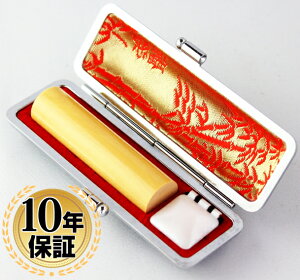 【10%OFFクーポン配布中】 印鑑・はんこ 認印 上柘 高級もみ革印鑑ケース付 【 10.5mm】 個人印鑑 ハンコ いんかん 就職祝い 印鑑セット 送料無料 会社印 ギフト 祝い プレゼント
